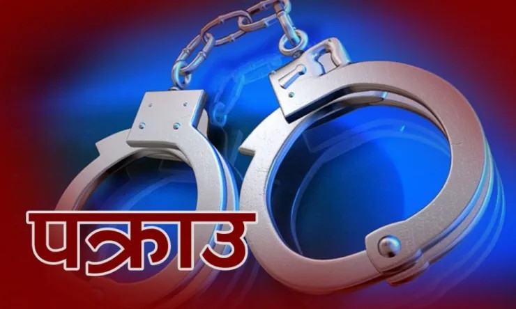 सर्वोच्च अदालतका न्यायाधीश बमको हत्या दोषी पुनः पक्राउ